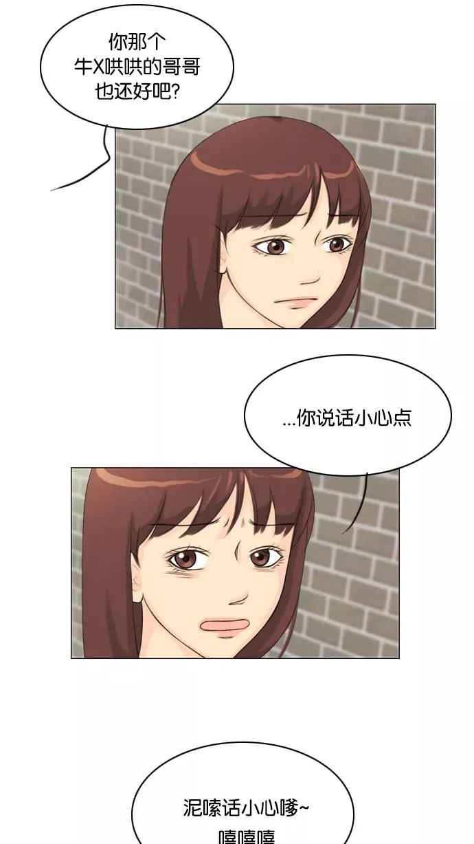 第27话 第3页