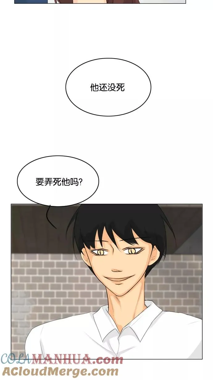 第27话 第28页