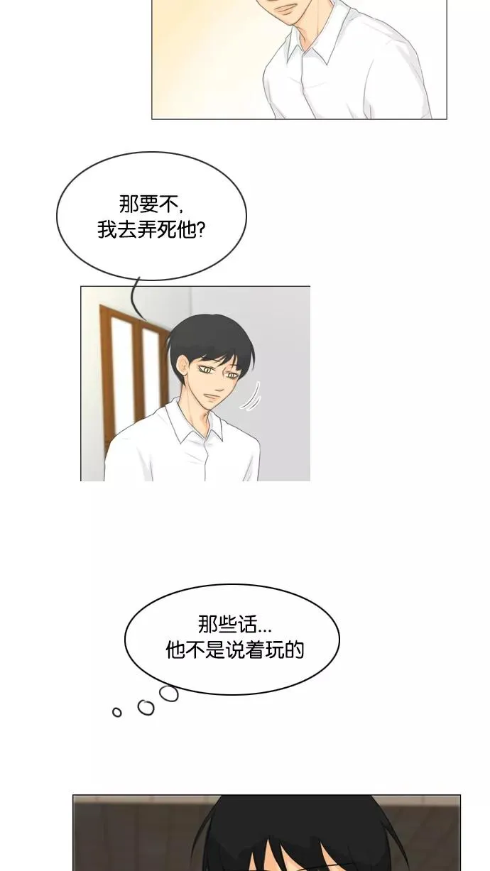 第27话 第30页
