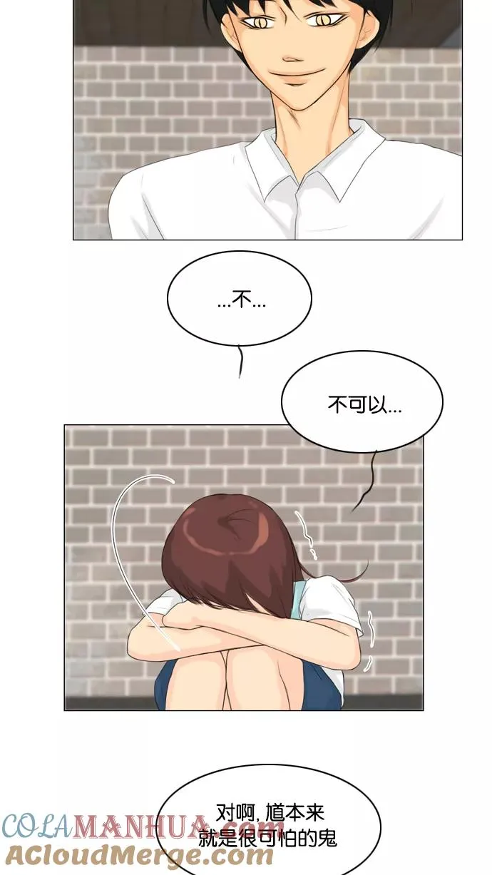 第27话 第31页