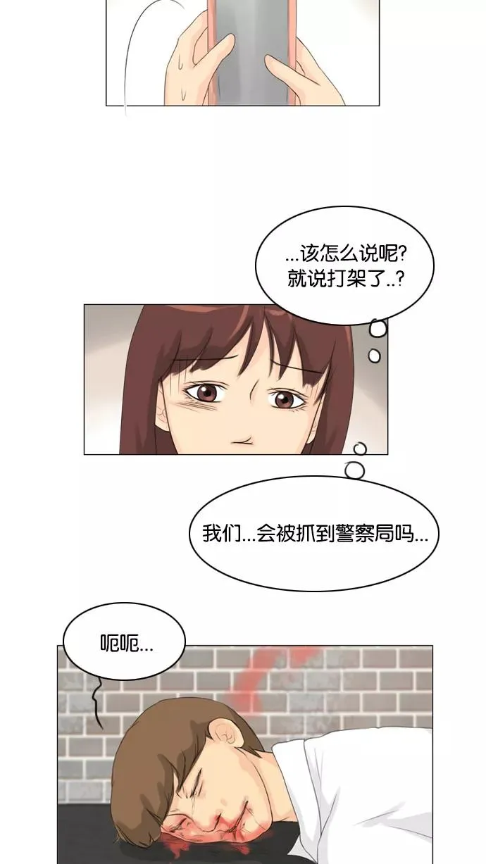 第27话 第42页