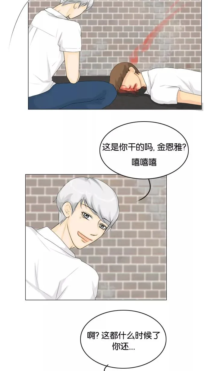 第27话 第45页