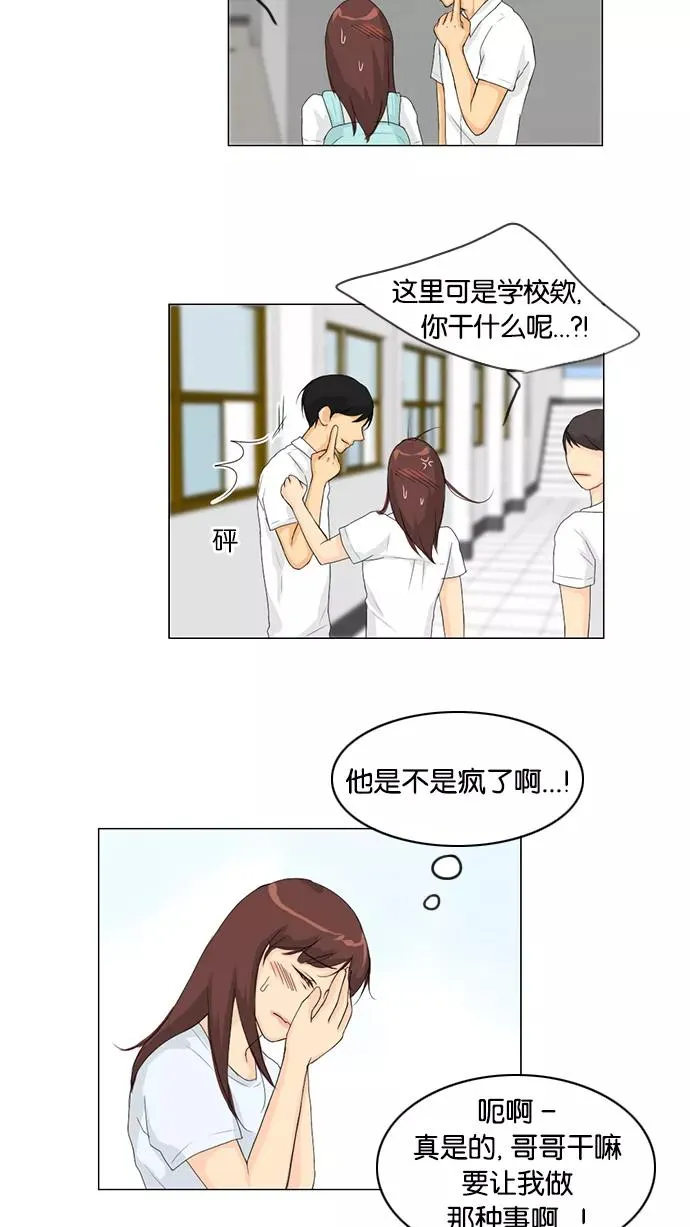 第33话 第5页