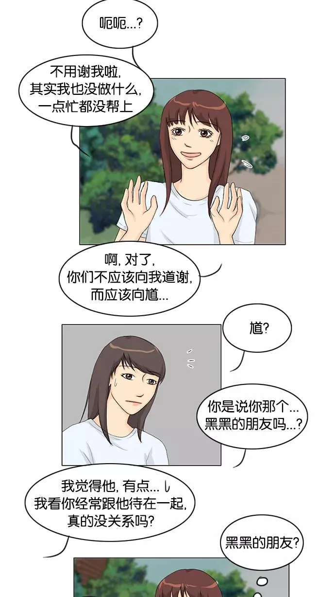 第33话 第17页