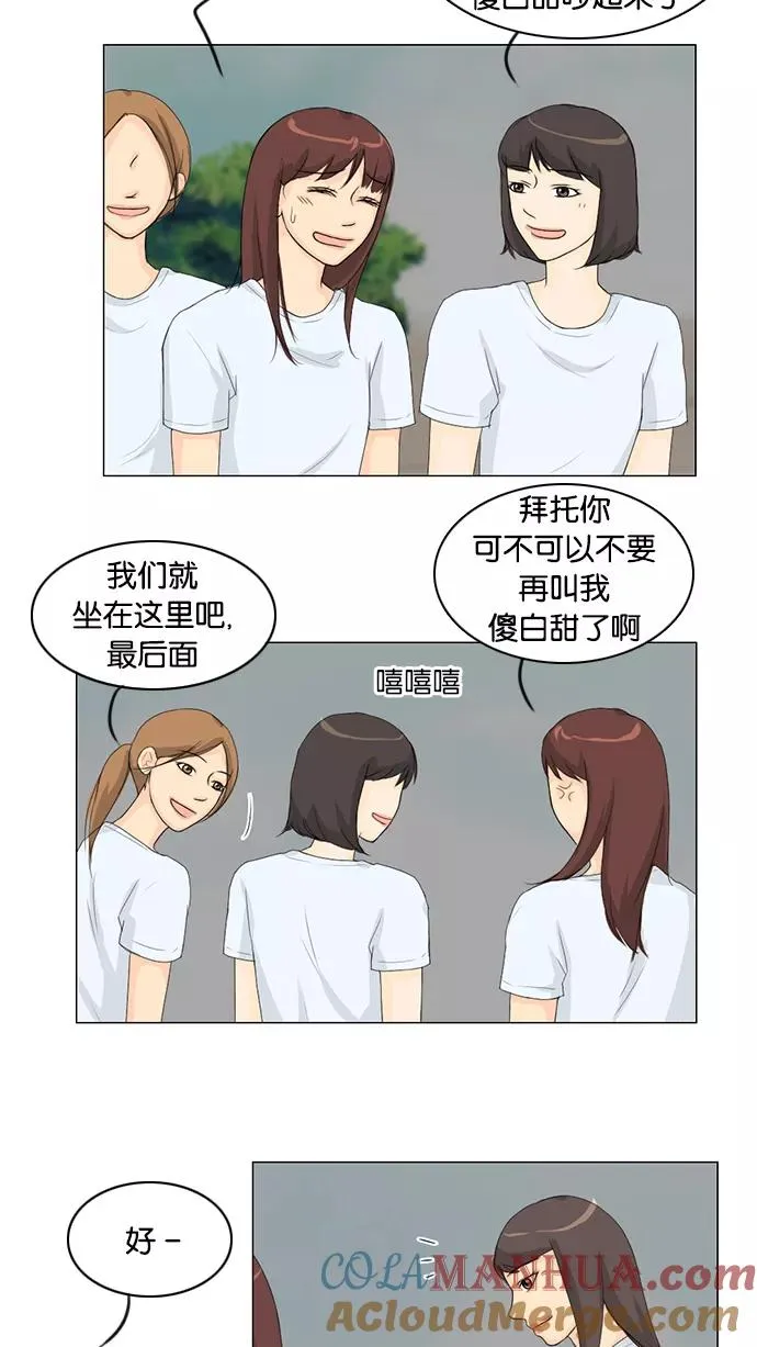 第33话 第25页