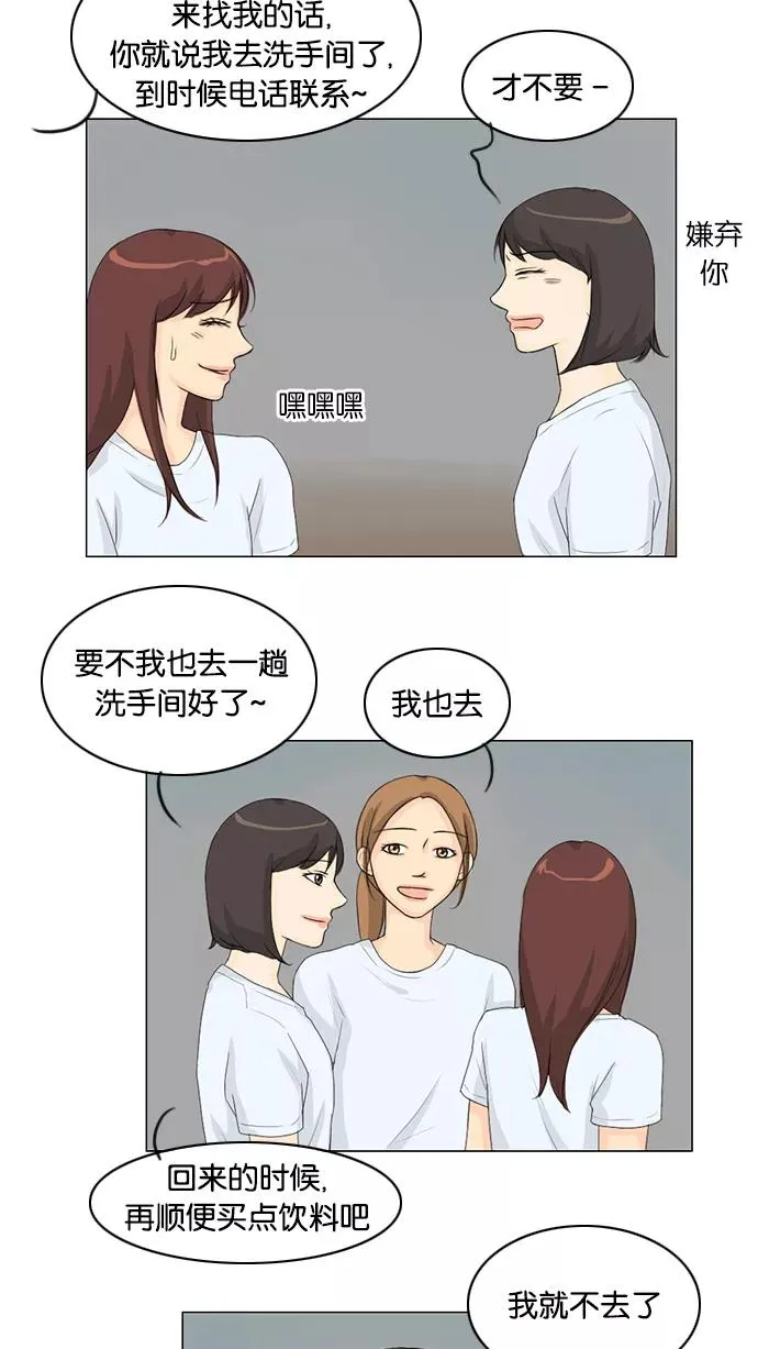 第33话 第27页
