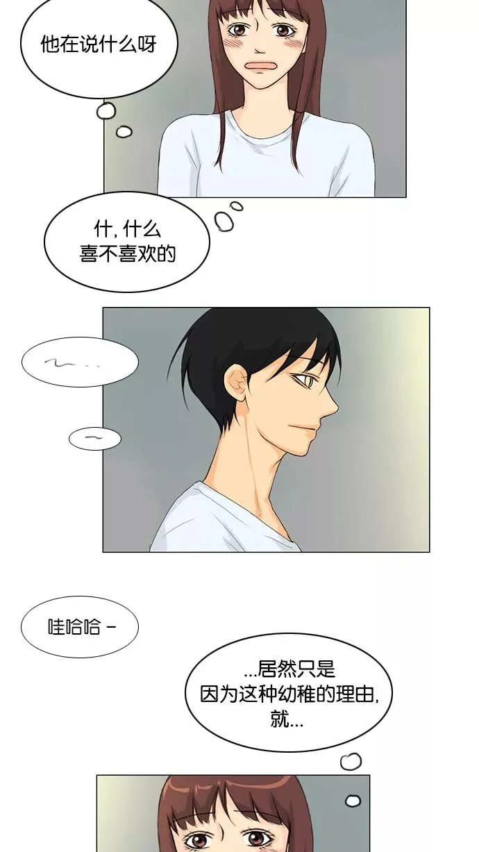 第33话 第41页