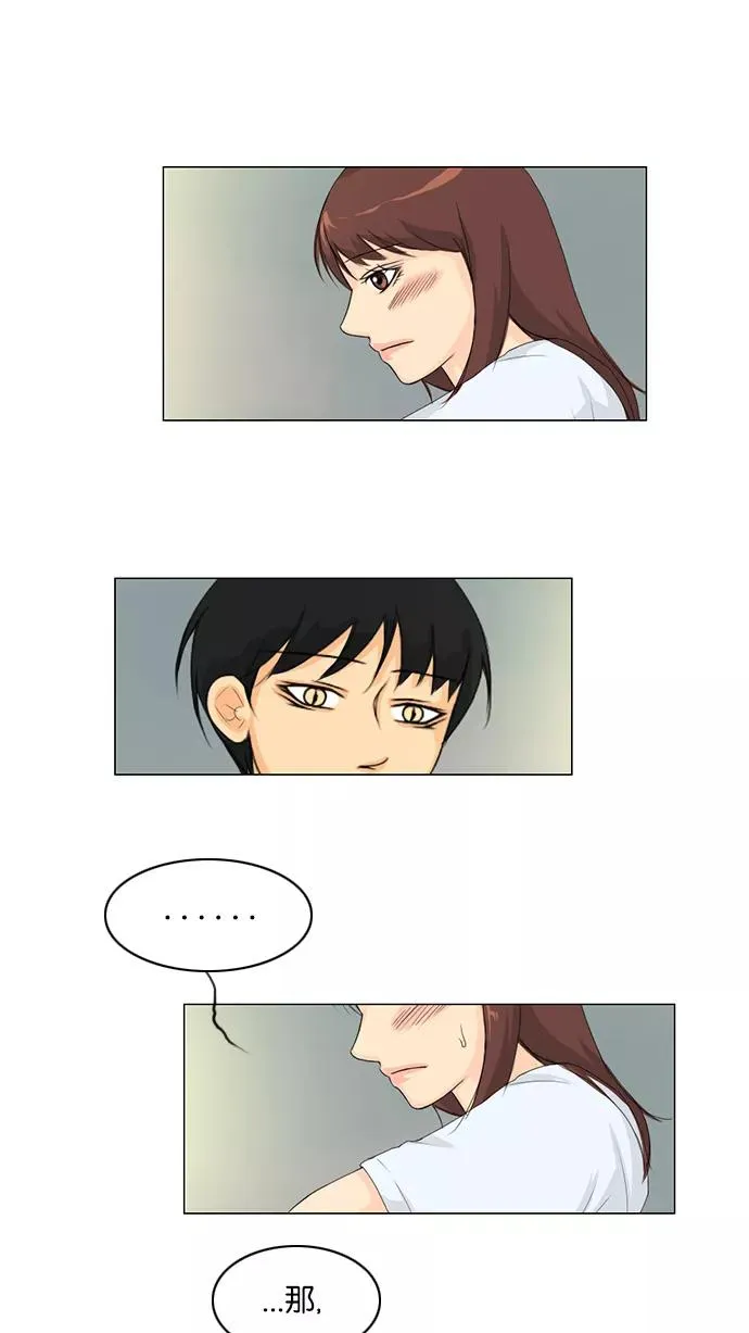 第33话 第44页