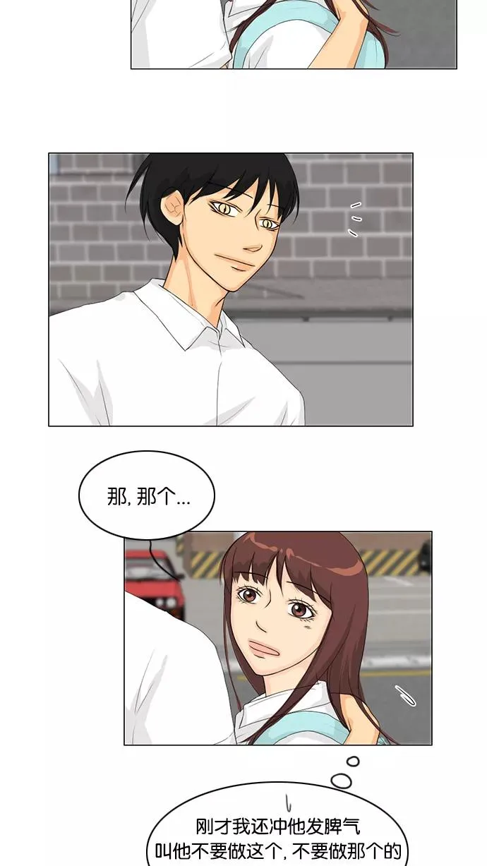 第35话 第8页