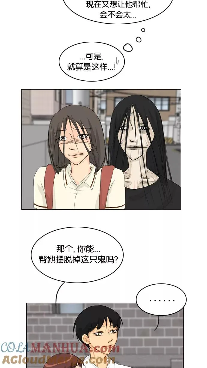 第35话 第9页