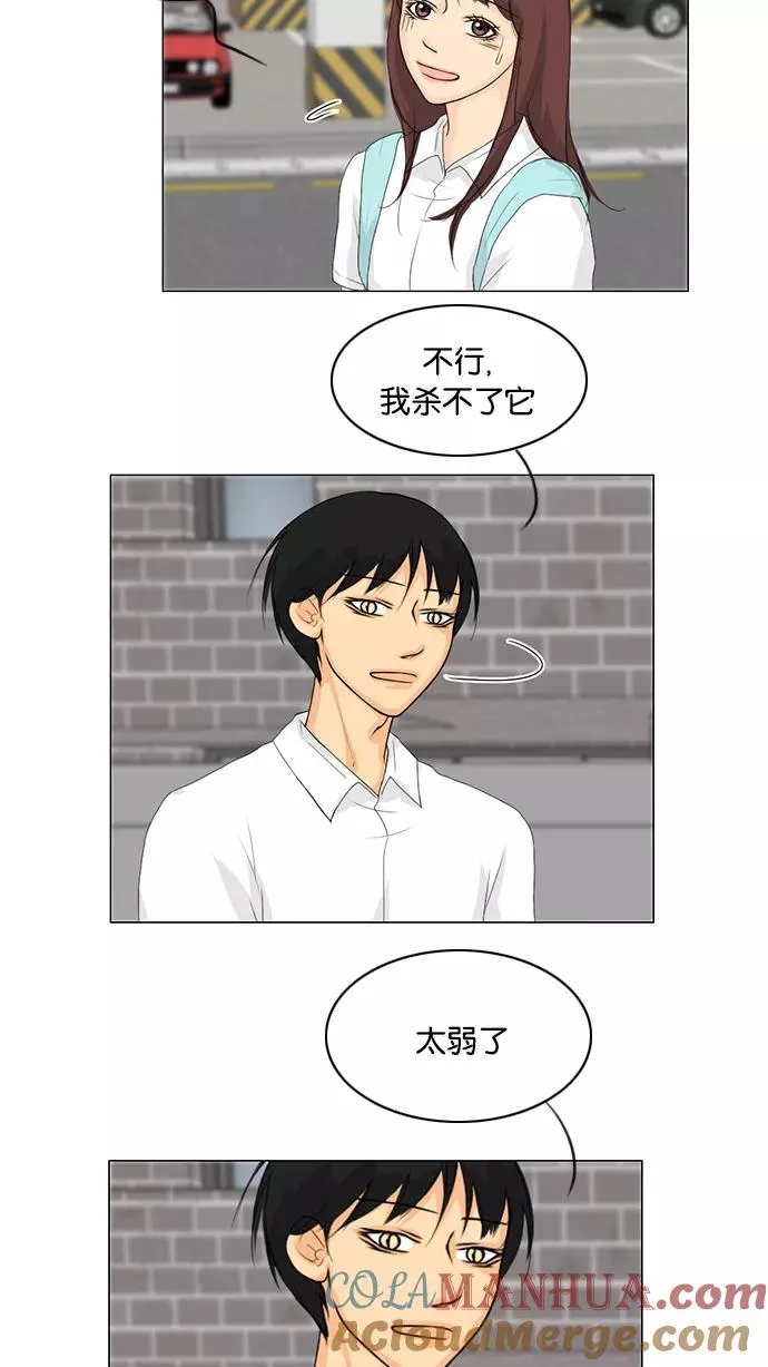 第35话 第11页