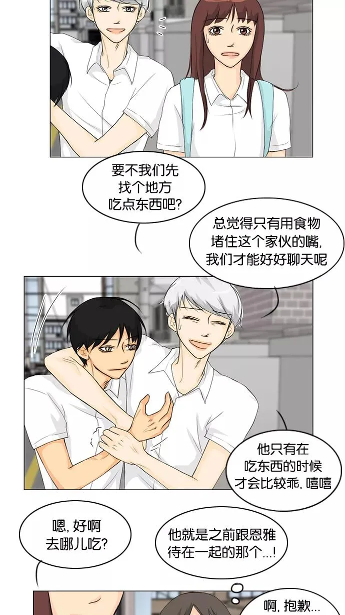第35话 第28页