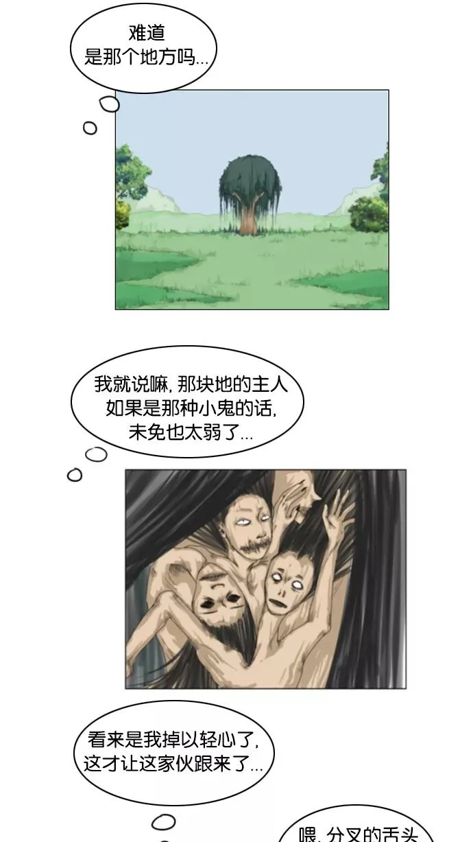 第40话 第32页