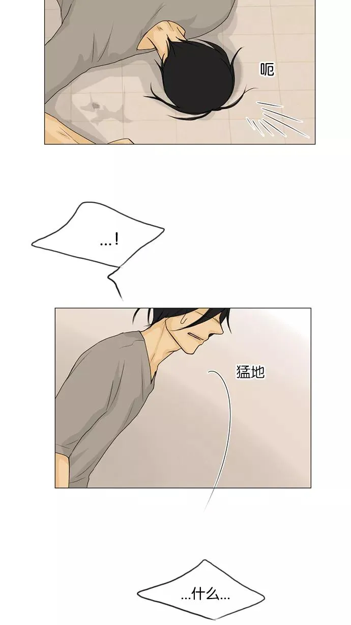 第40话 第45页