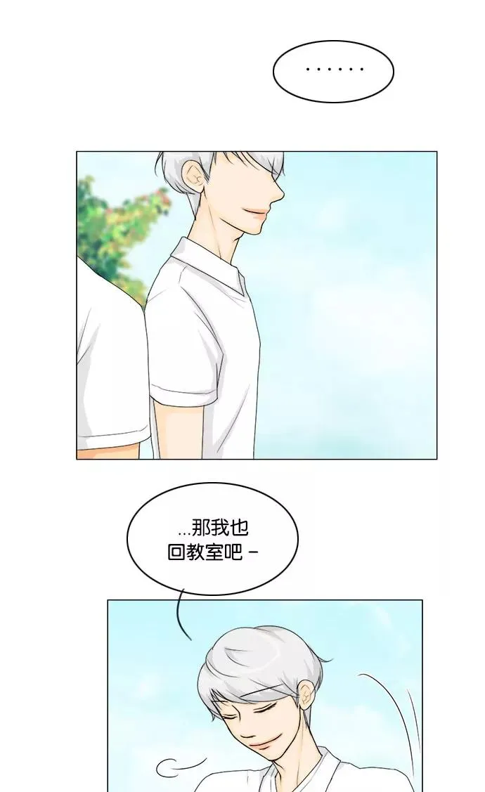 第43话 第20页