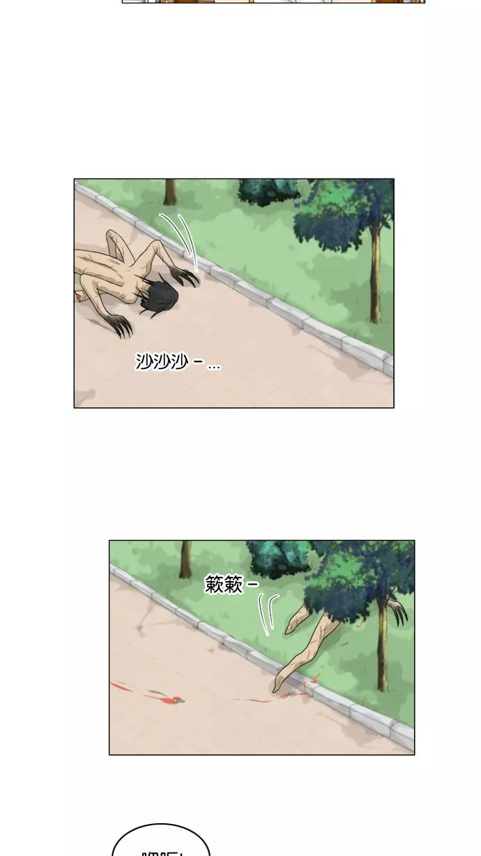 第44话 第9页