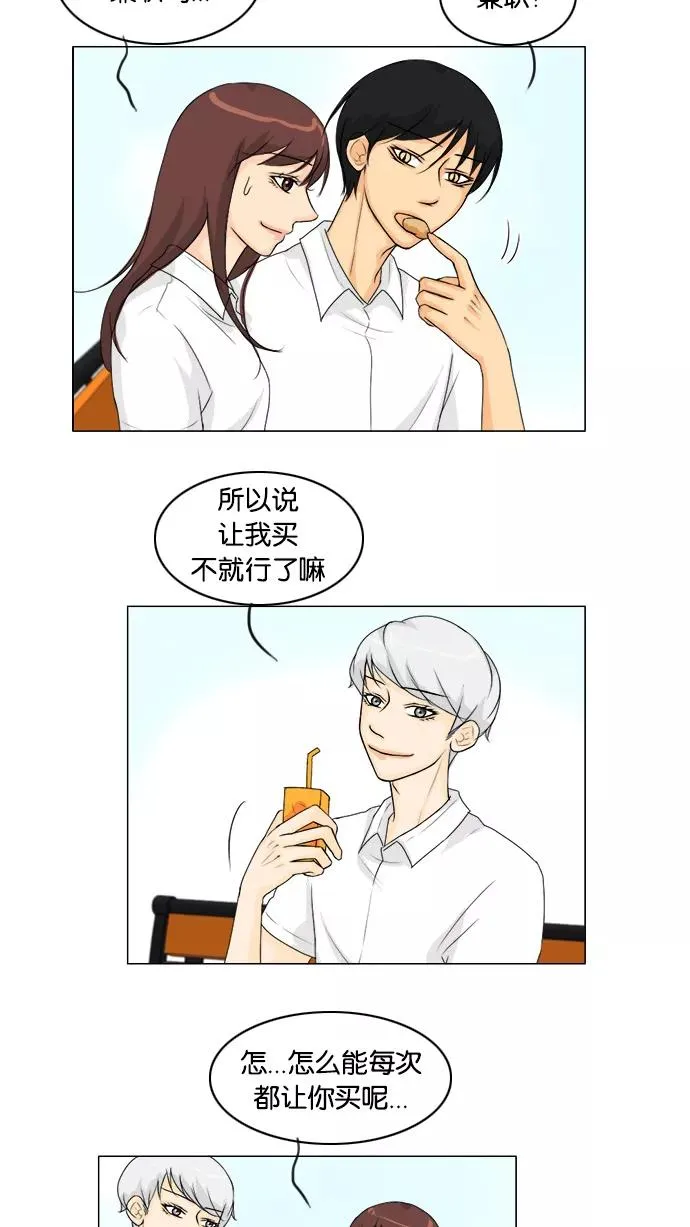 第46话 第8页