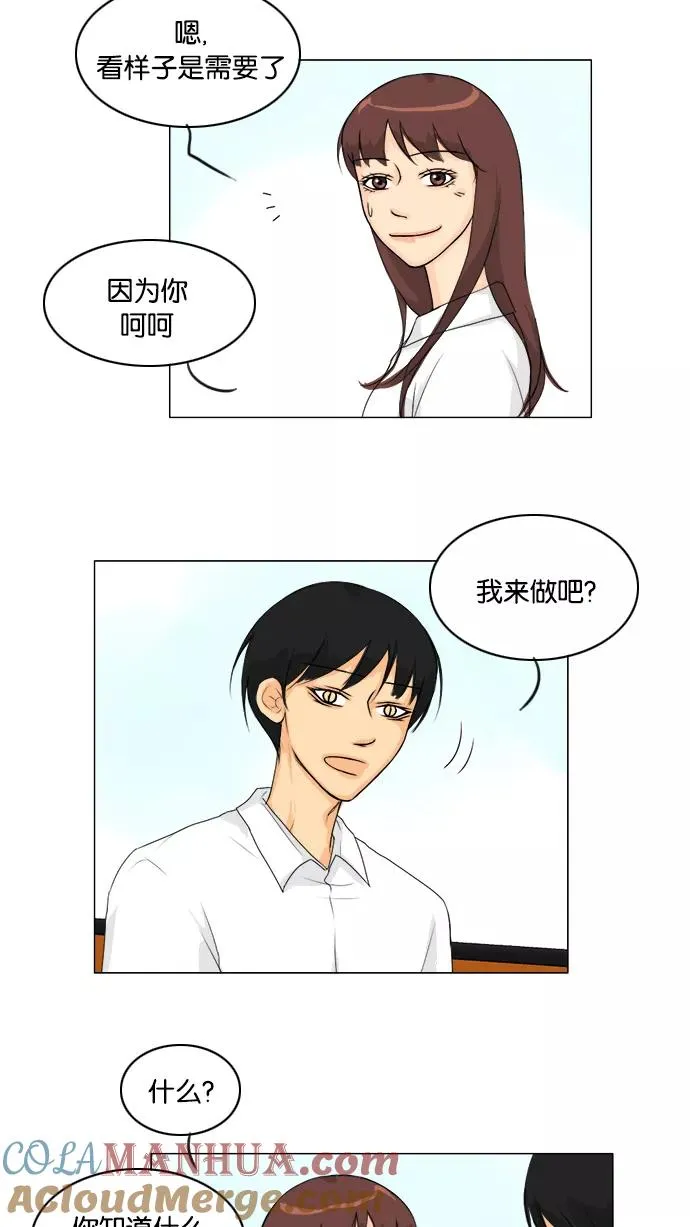 第46话 第11页