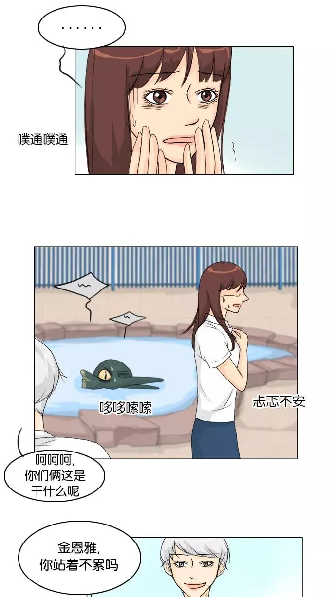 第46话 第24页