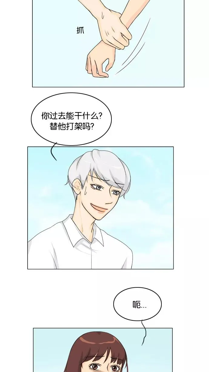 第47话 第3页