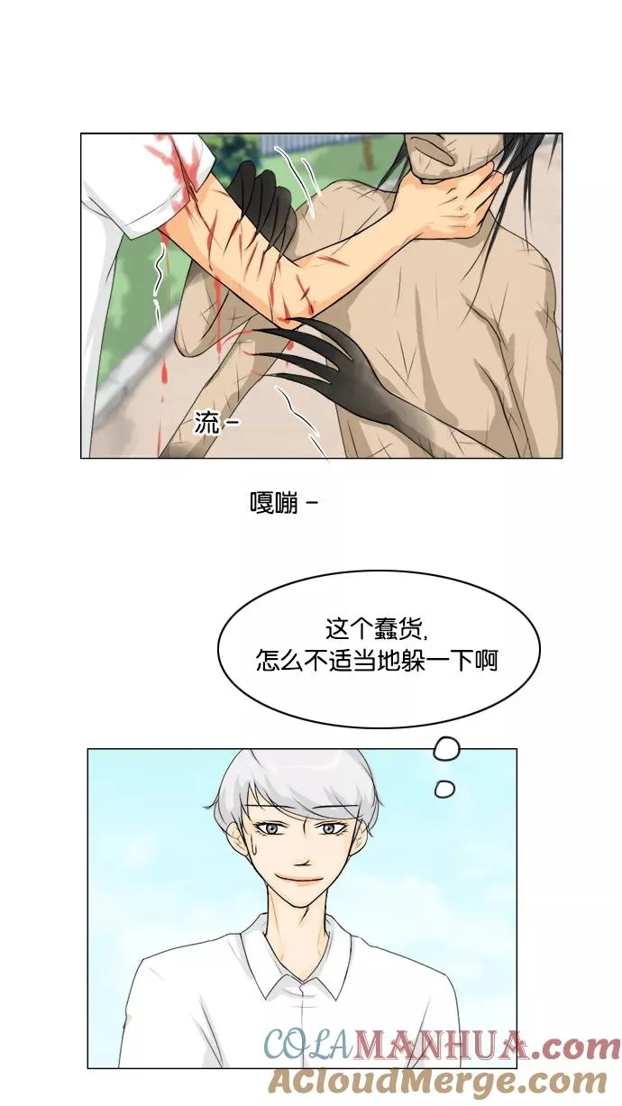 第47话 第7页