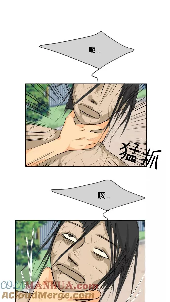 第47话 第10页