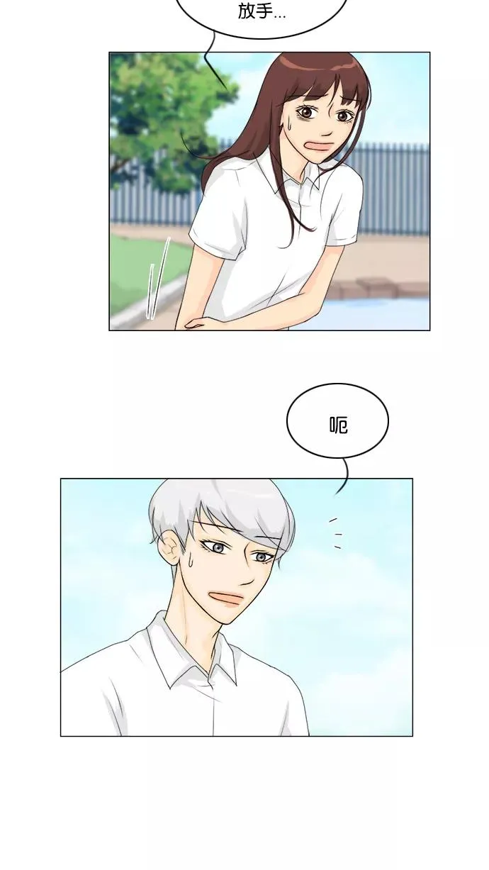 第47话 第21页