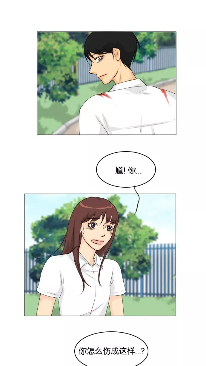 第47话 第23页