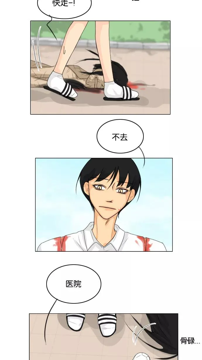 第47话 第29页