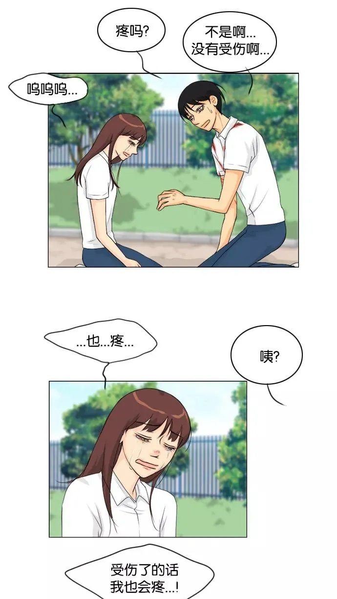 第47话 第48页