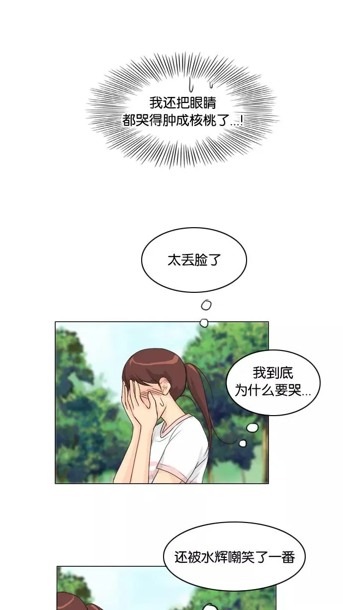 第48话 第9页