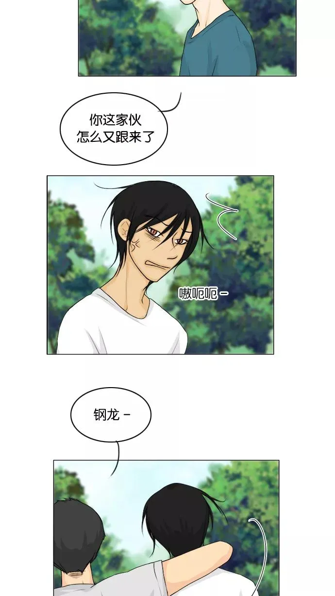 第48话 第14页