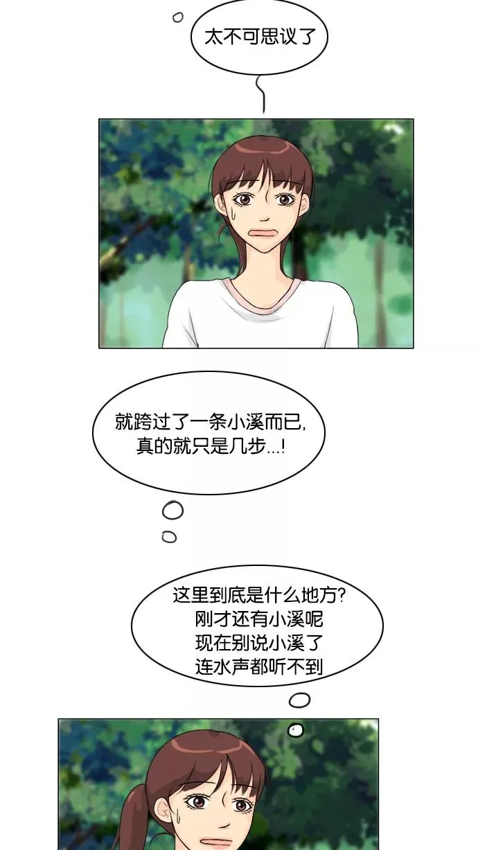 第49话 第2页