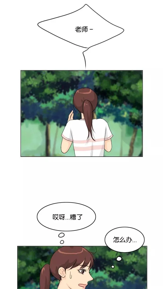 第49话 第6页