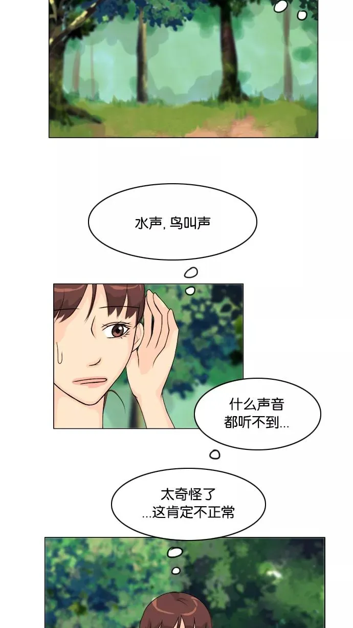 第49话 第8页