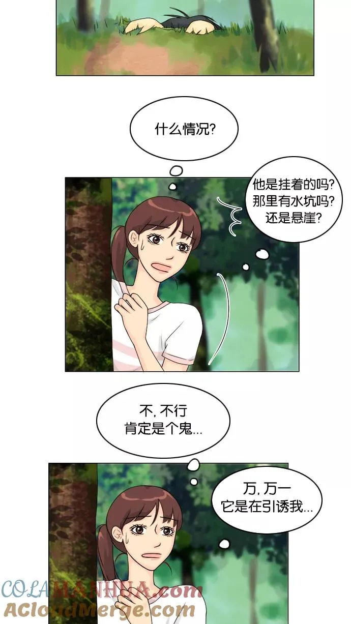 第49话 第13页