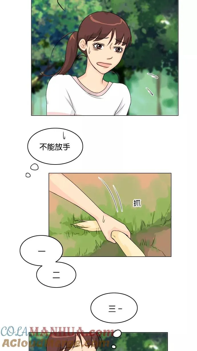 第49话 第16页
