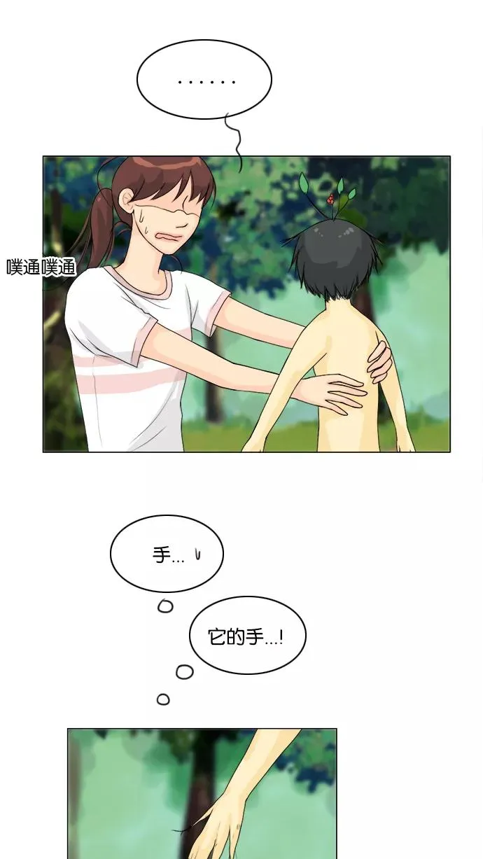 第49话 第21页