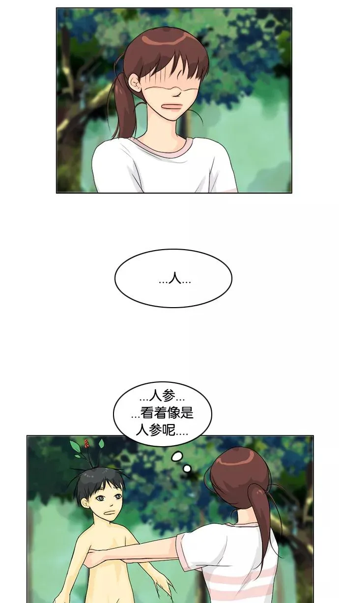 第49话 第23页