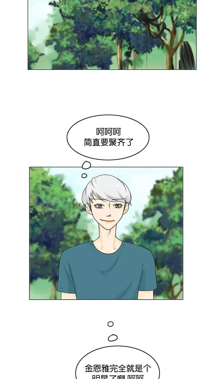 第49话 第44页