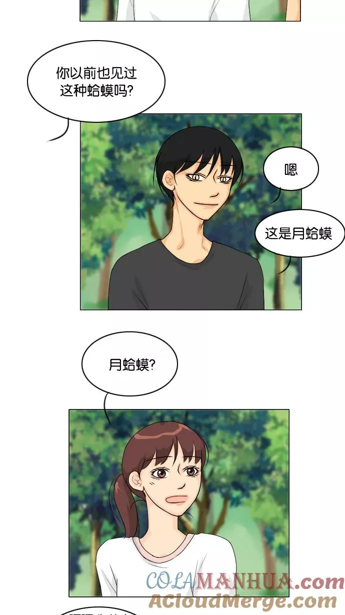 第52话 第7页