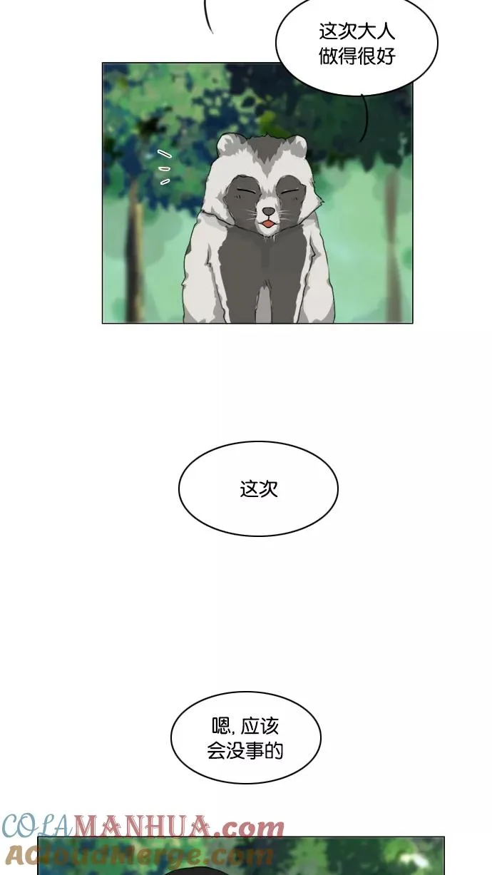 第52话 第43页