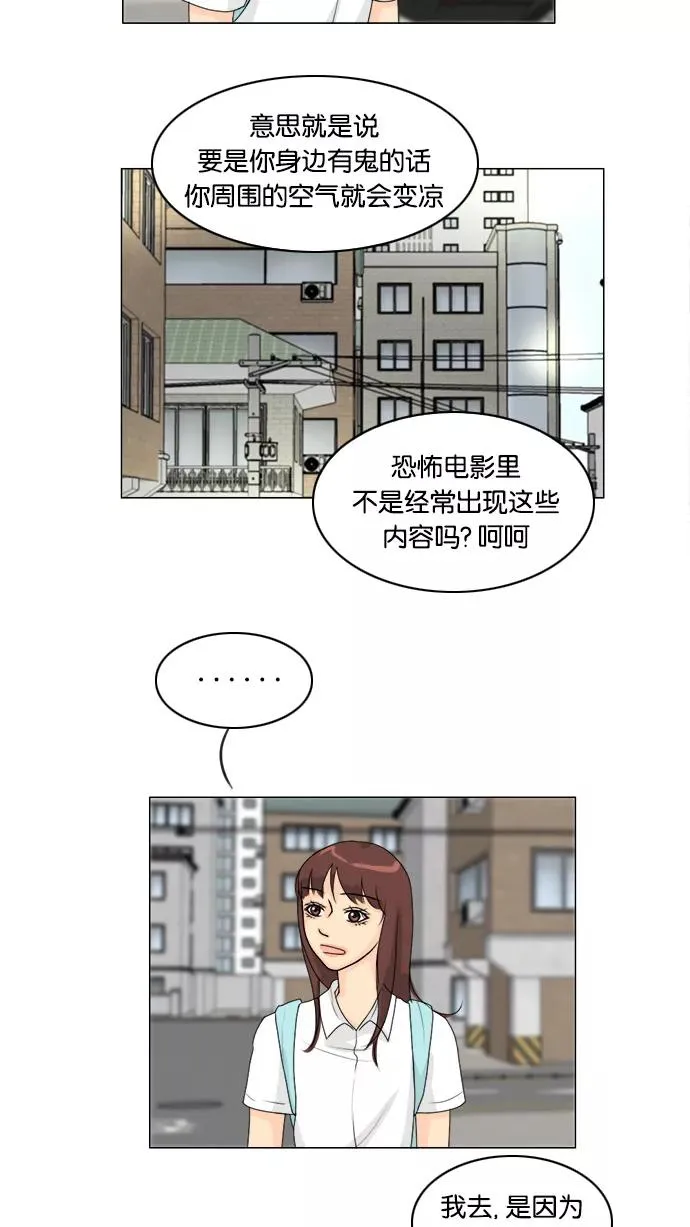 第54话 第32页