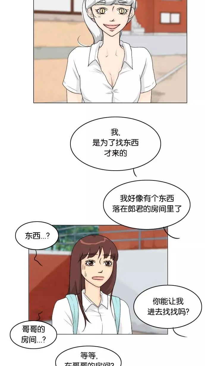 第55话 第5页