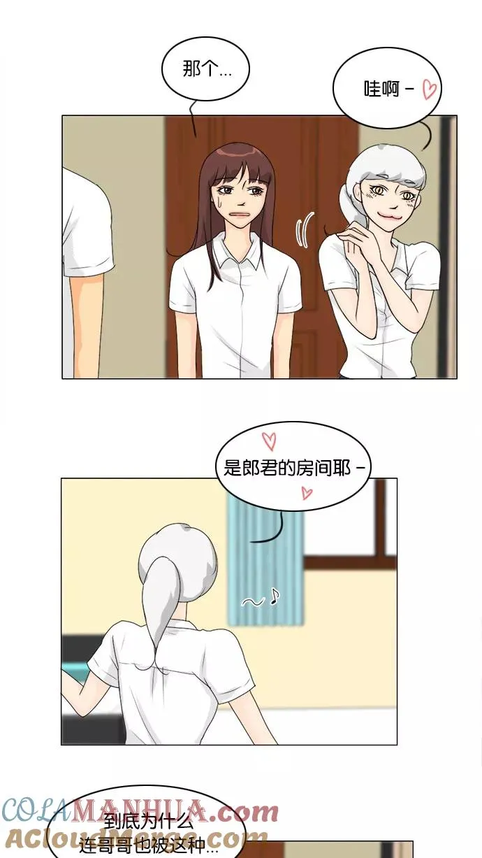 第55话 第10页