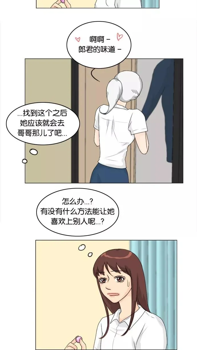 第55话 第21页