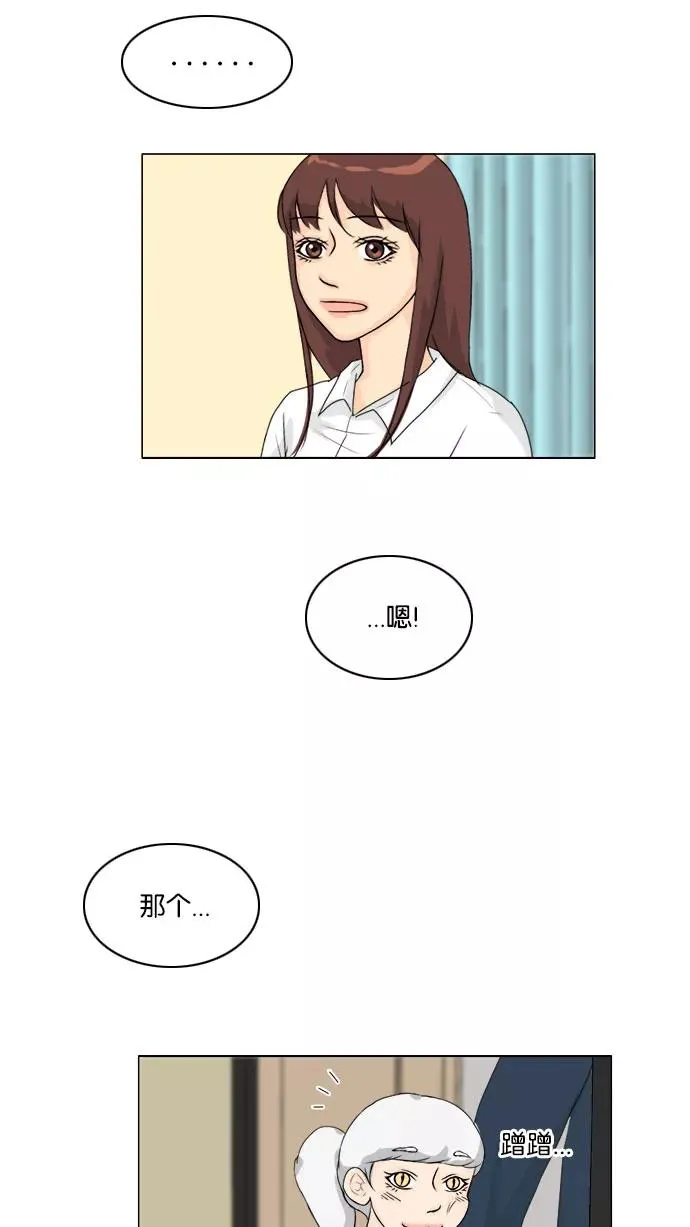 第55话 第23页