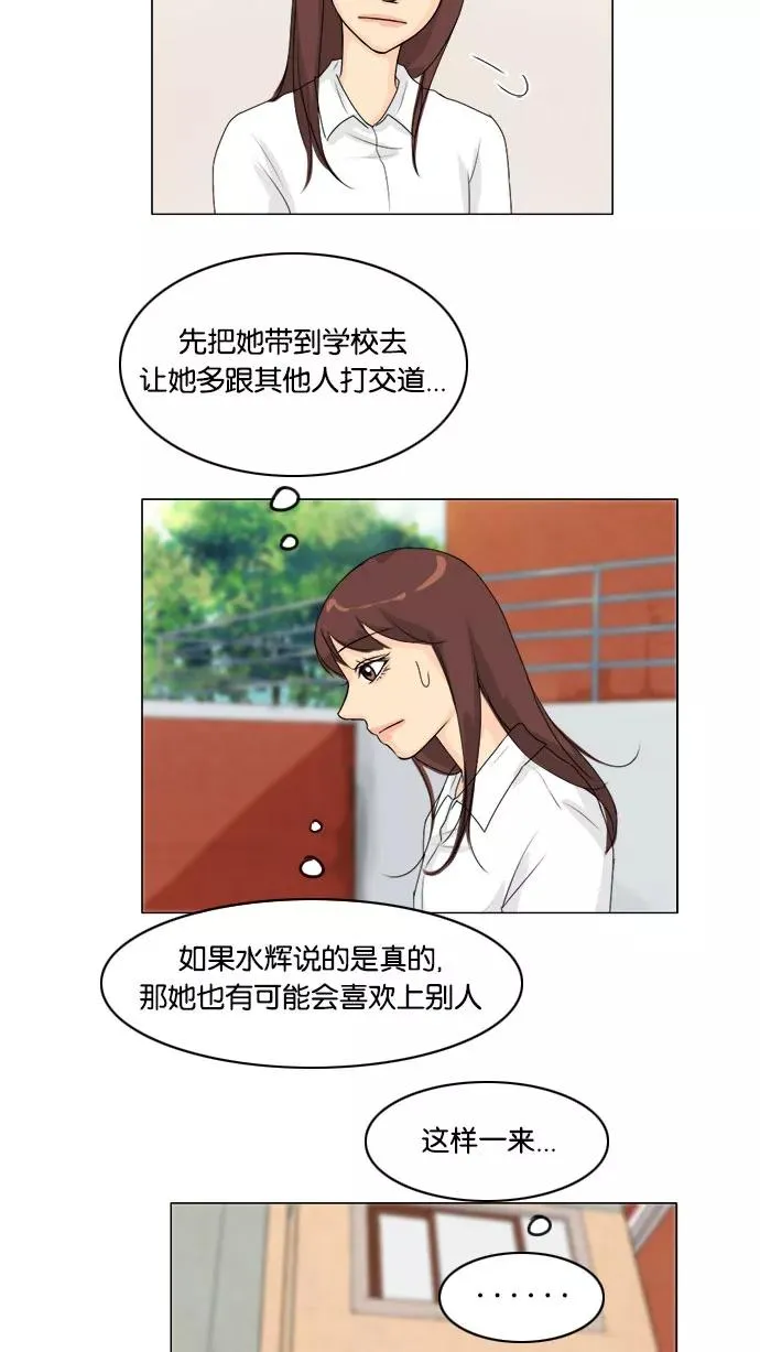 第55话 第33页