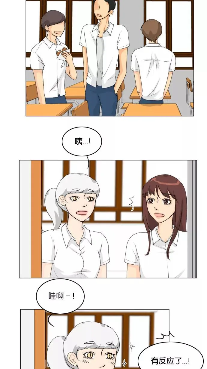 第56话 第5页