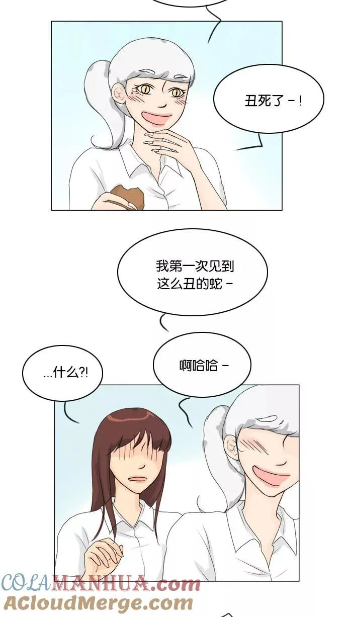 第56话 第16页